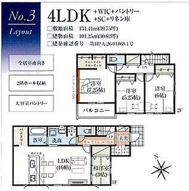 3号棟 3990万円