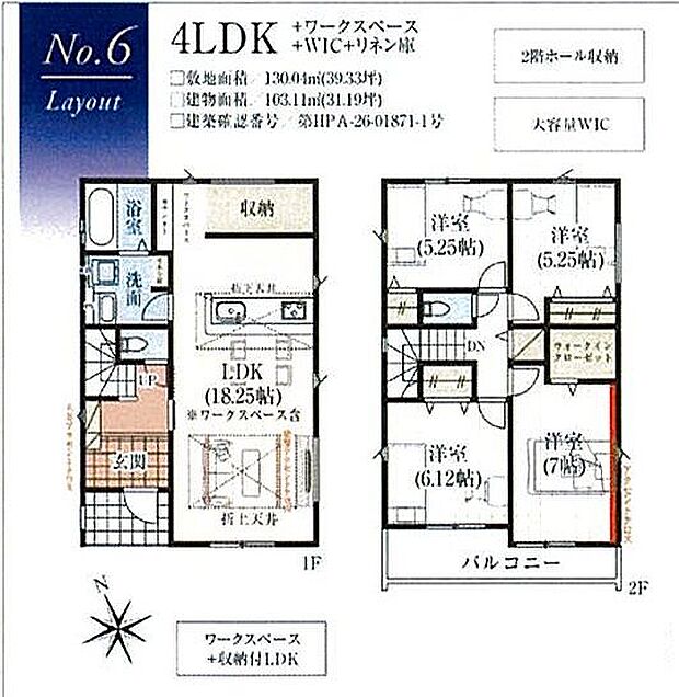 6号棟 4290万円
