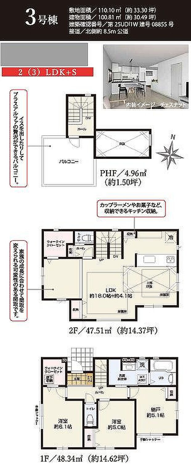 3号棟　7099万円