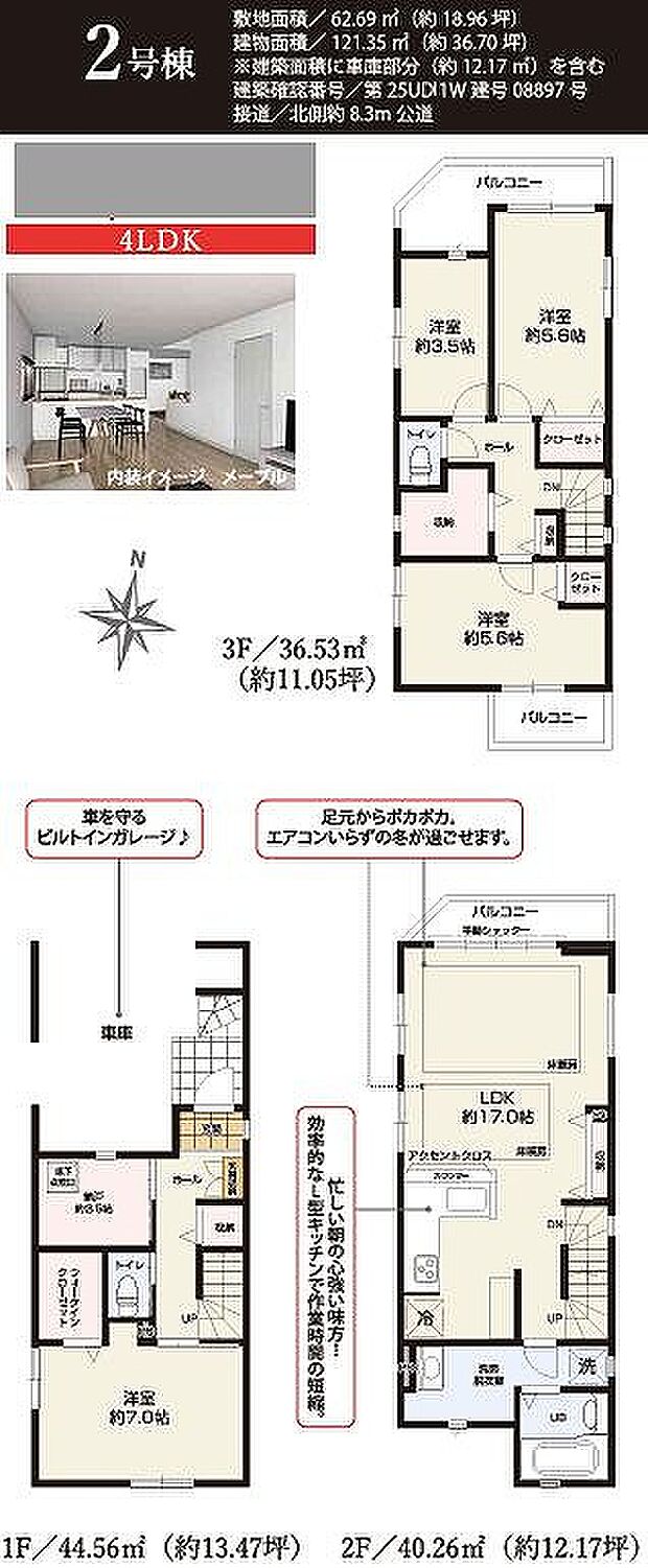 2号棟　6799万円