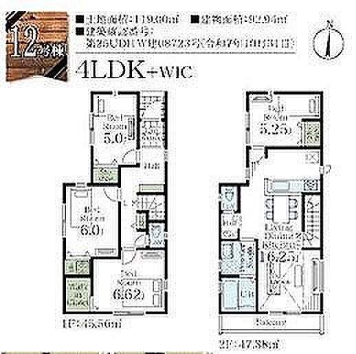 12号棟 5480万円