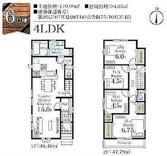 6号棟 5680万円