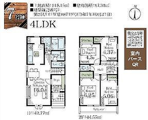 7号棟 5680万円