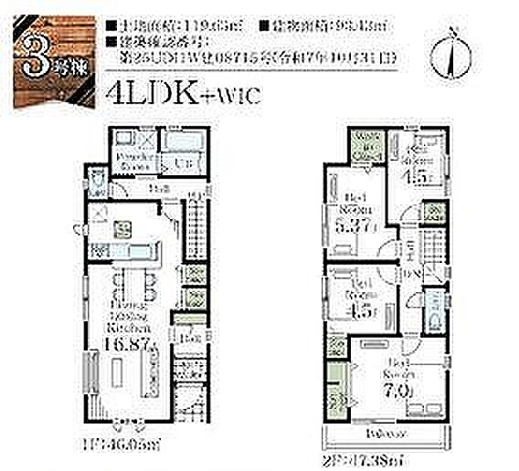 3号棟 5880万円
