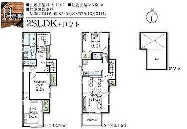 14号棟 5180万円