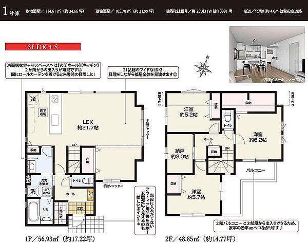間取り：312001264338