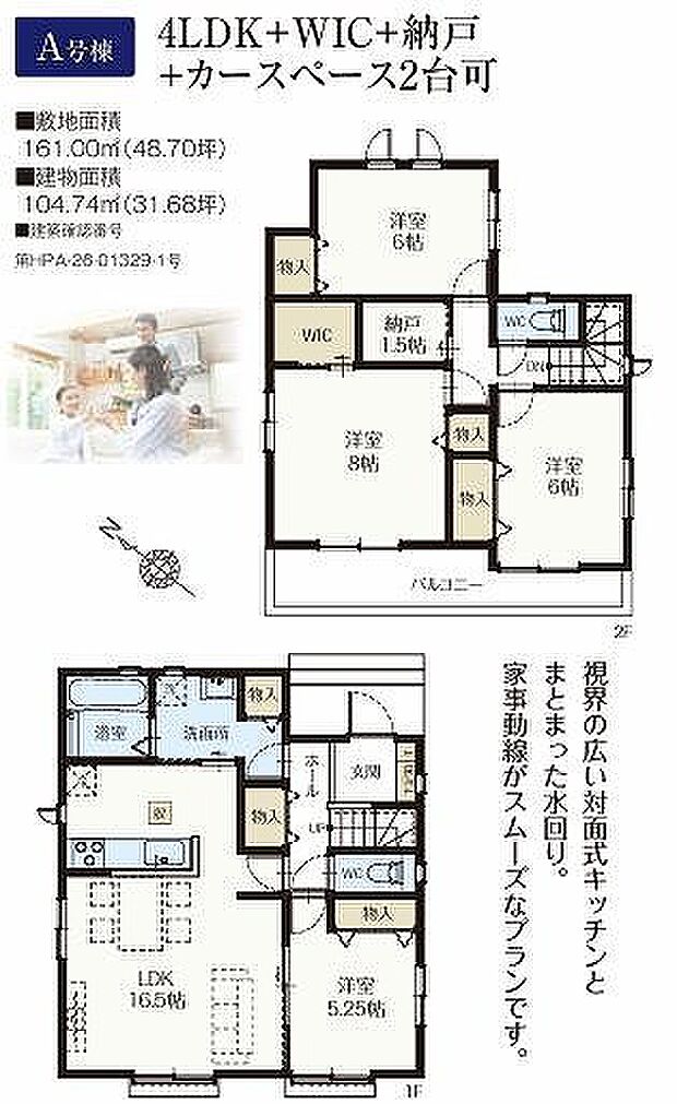 A号棟 4690万円