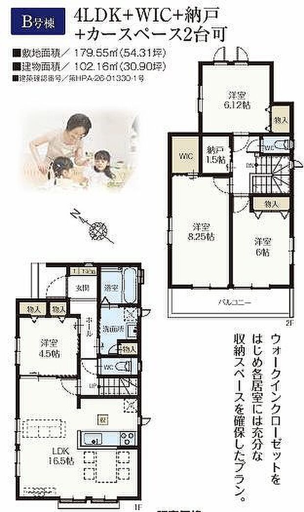 B号棟 4190万円