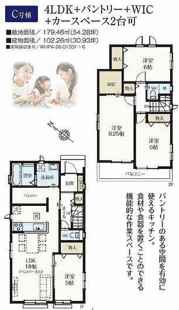C号棟 4190万円