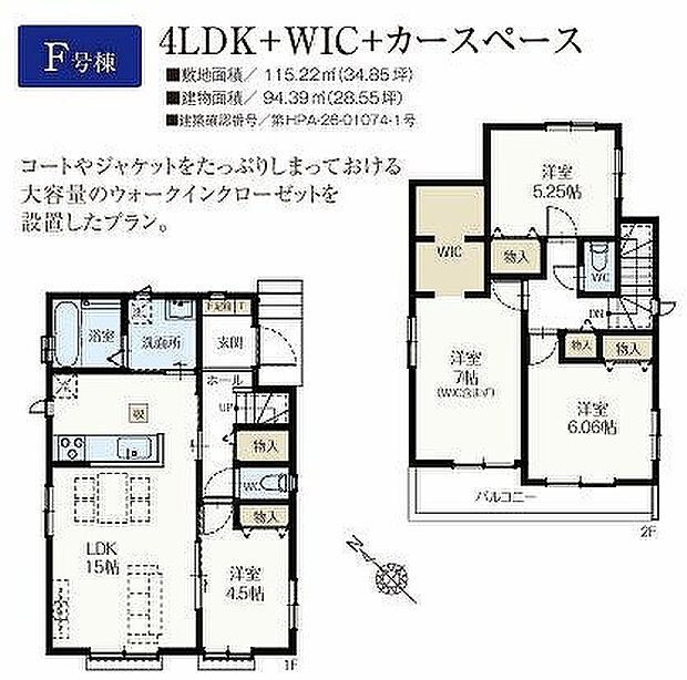 F号棟 3990万円