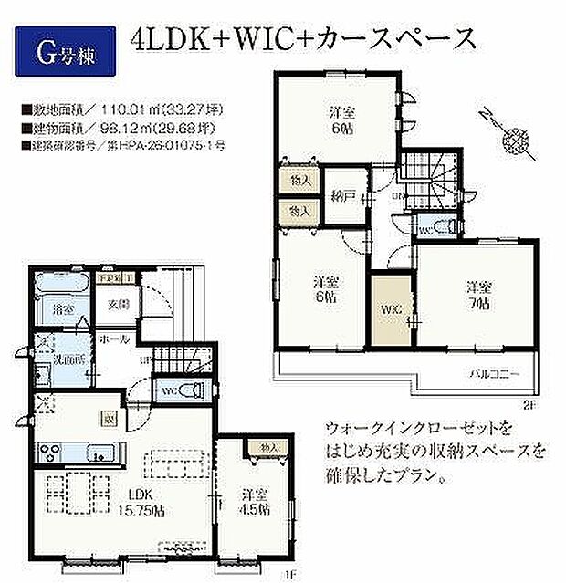 G号棟 4390万円