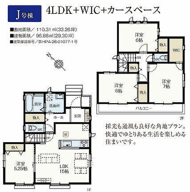 J号棟 4790万円