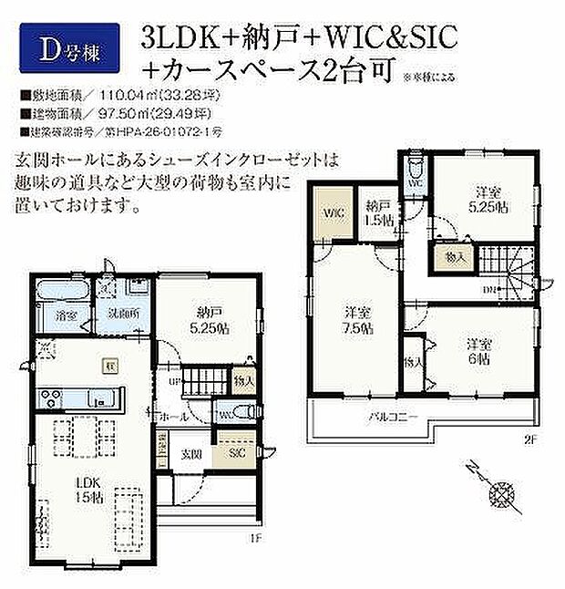 D号棟 4890万円