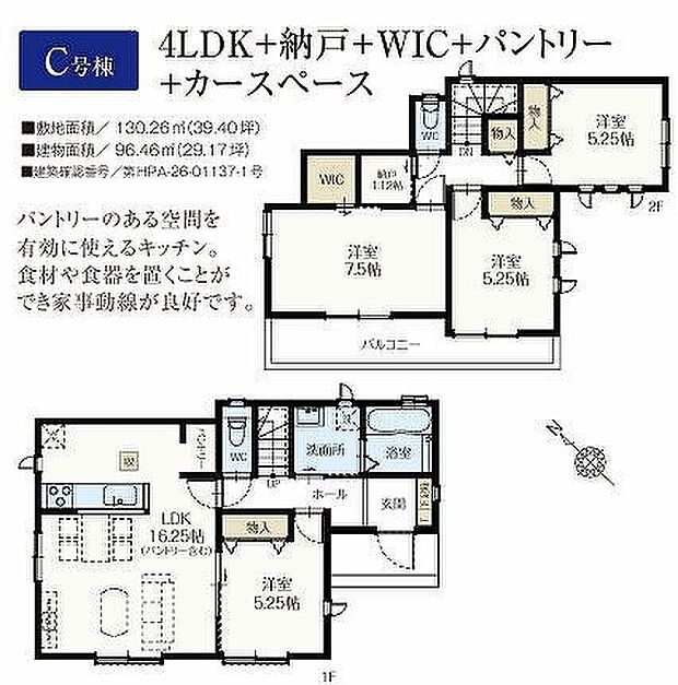 C号棟 4490万円