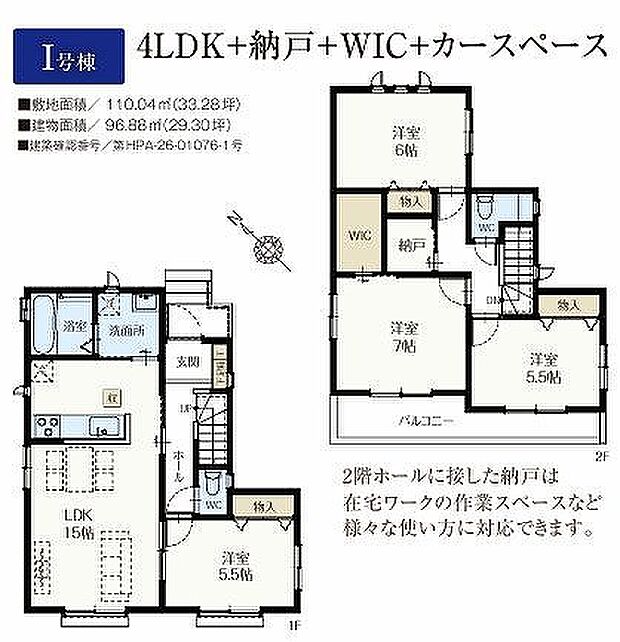I号棟 4390万円