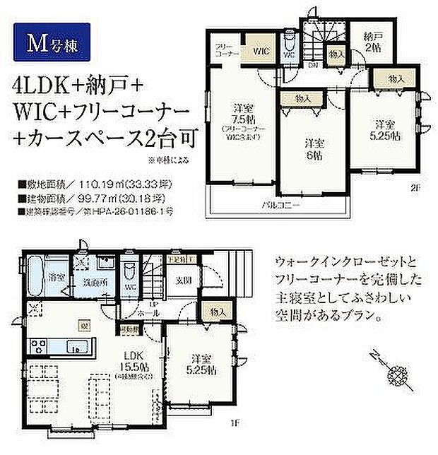 M号棟 4890万円