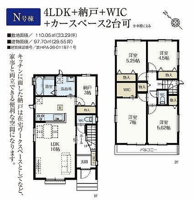 N号棟 4790万円