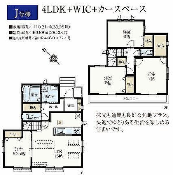 間取り：312001264340