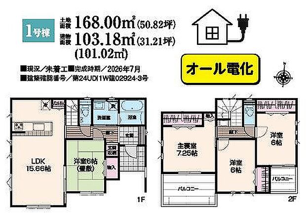 〜サンケイ商事にお任せください〜当社は地元密着型 お客様のご要望・期待にお応えします。