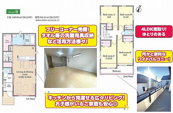 間取り：312001264344