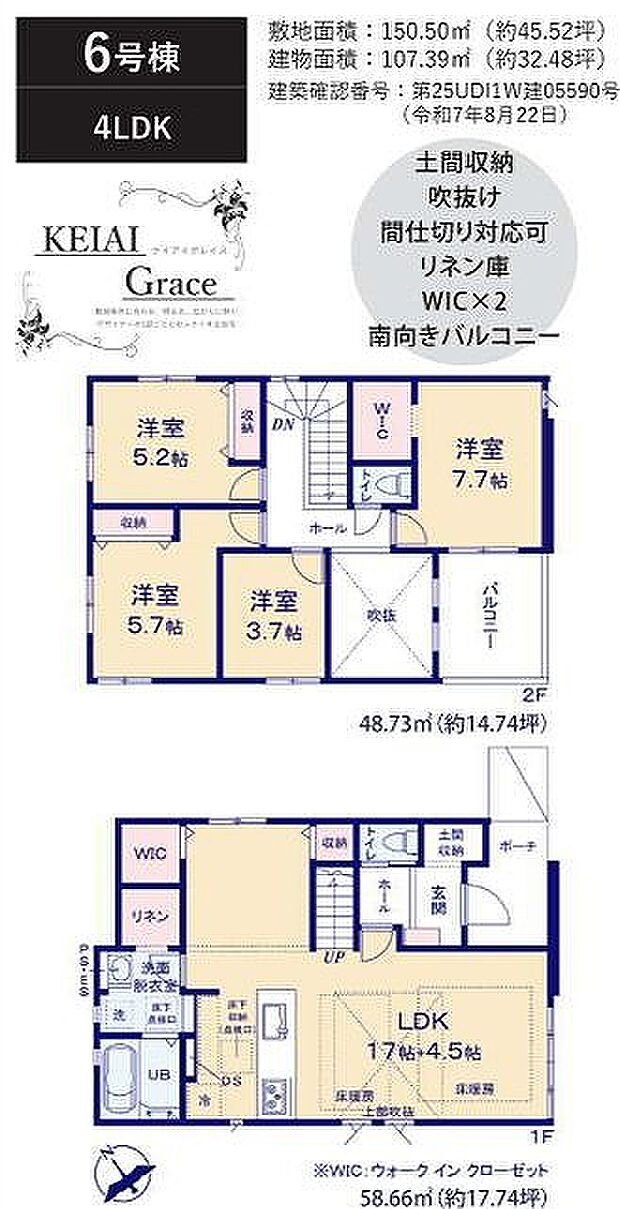 6号棟 5188万円