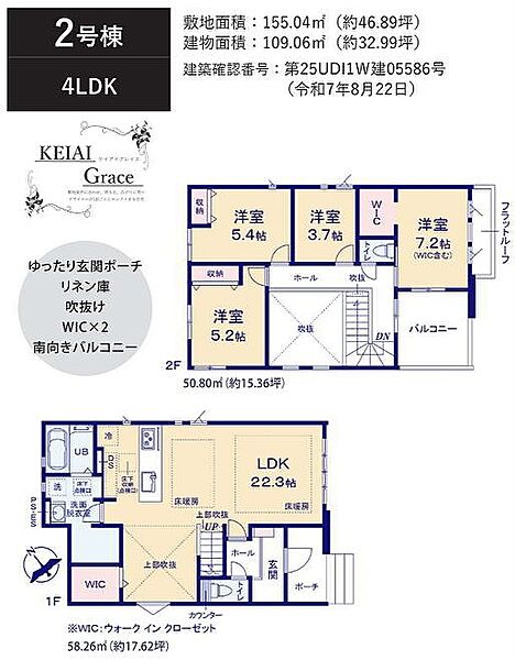 2号棟　5398万円