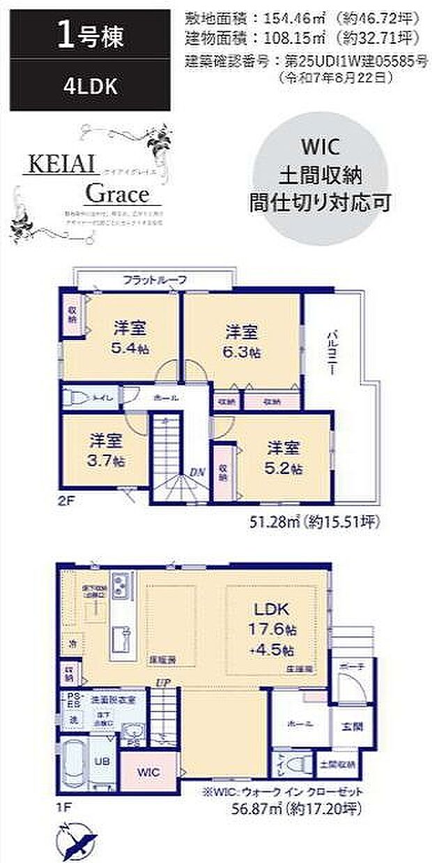 1号棟 4998万円