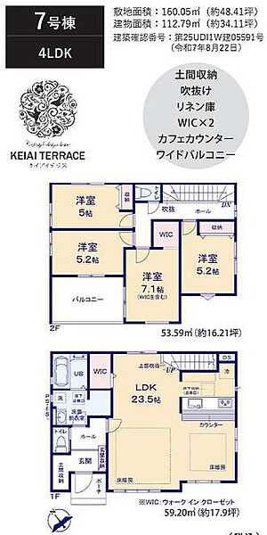 7号棟　5398万円