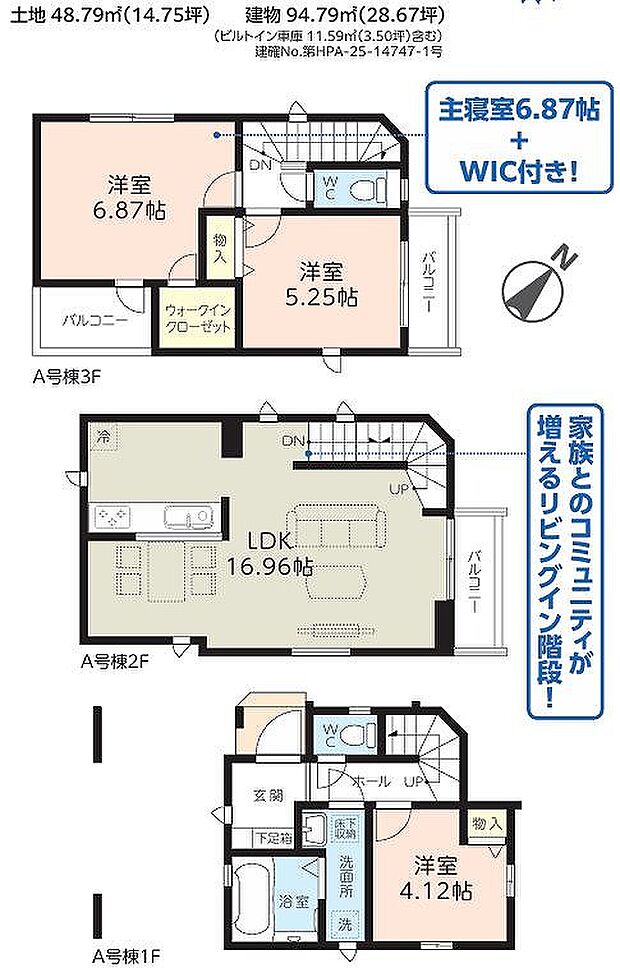 A号棟 5990万円