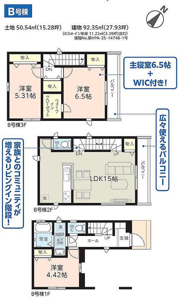 B号棟 5790万円