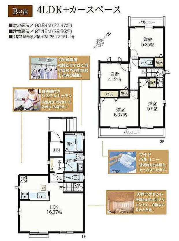 B号棟6690万円