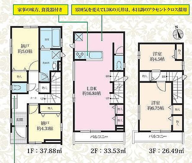 D号棟 5490万円