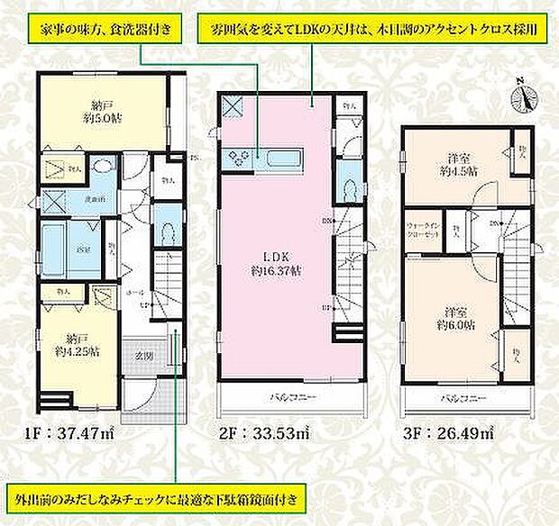 E号棟 5390万円