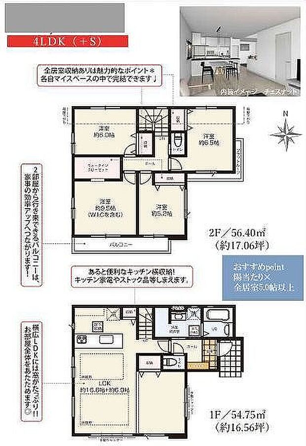 3号棟 5399万円
