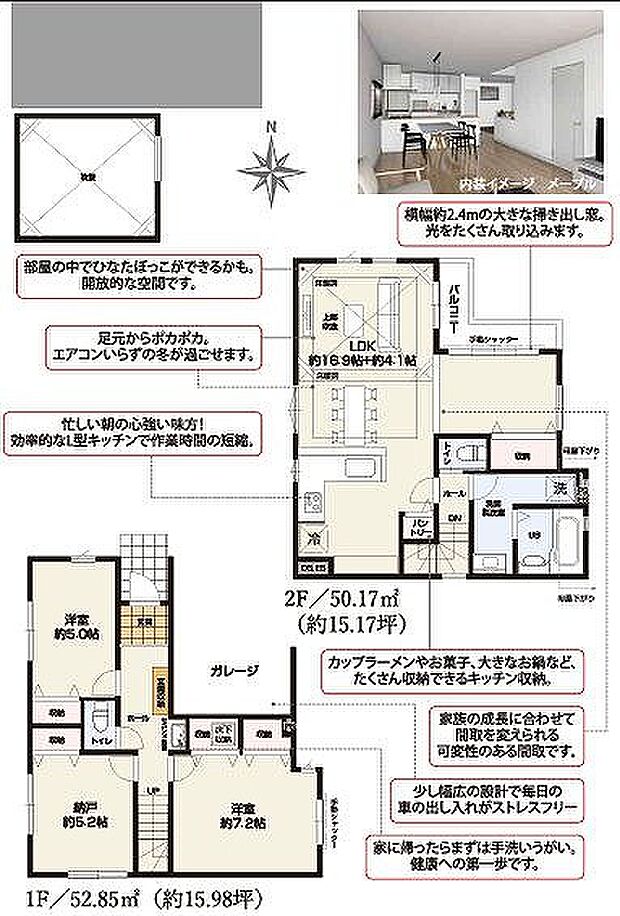 1号棟 6999万円