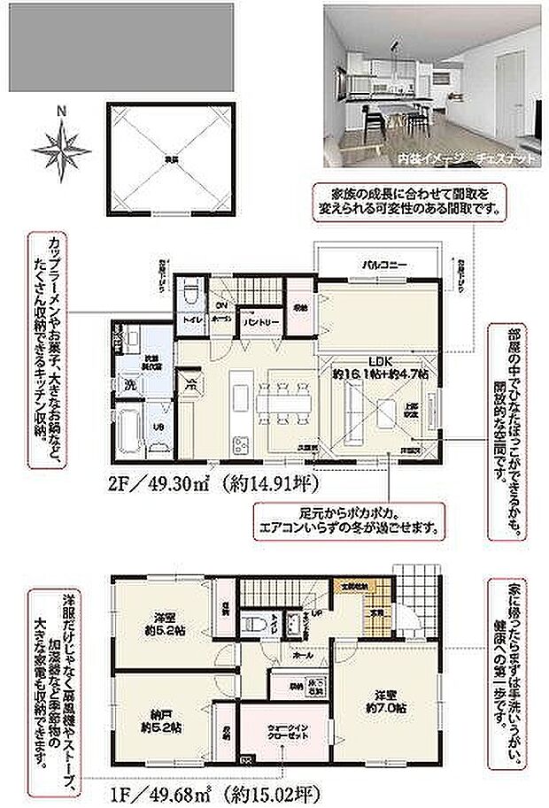 2号棟　6499万円
