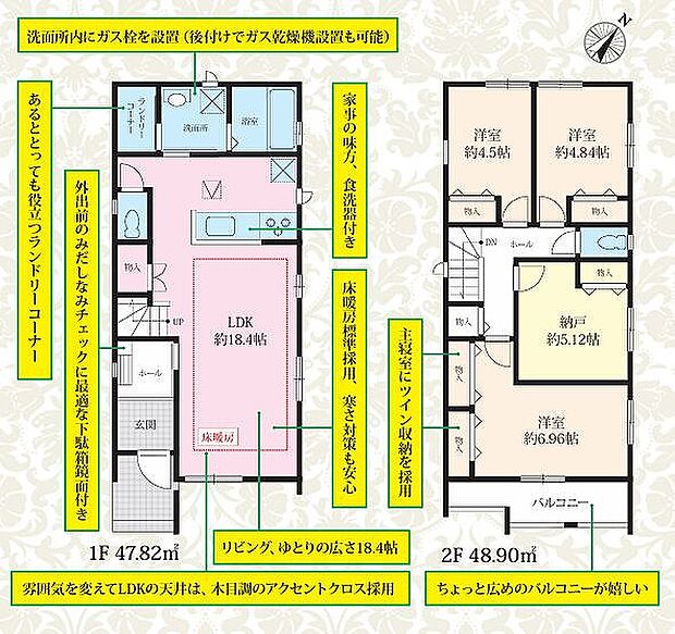 A号棟 7890万円