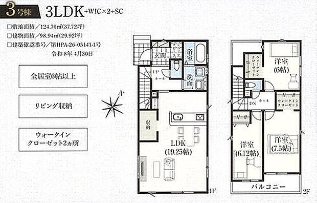 3号棟 3990万円