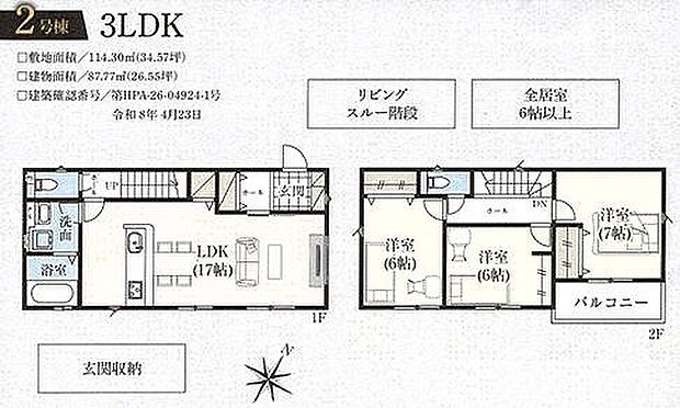 2号棟 3490万円