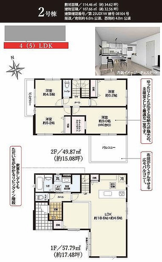 2号棟 4699万円