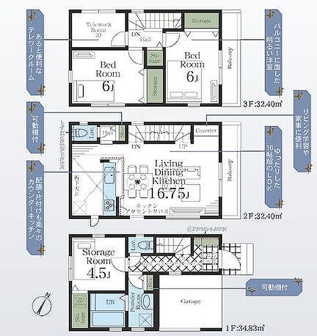 1号棟 5180万円