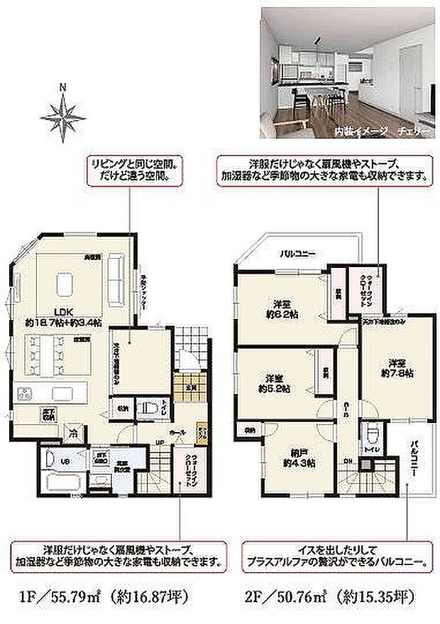 4号棟 6499万円