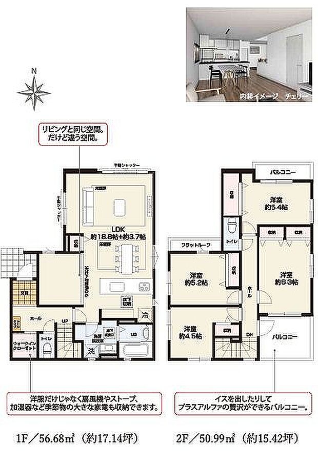 7号棟 6199万円