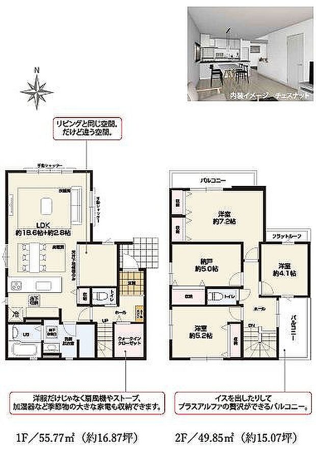 6号棟 6299万円