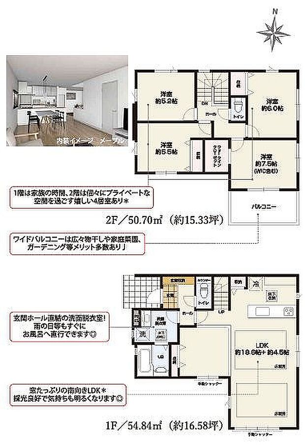 1号棟　5699万円