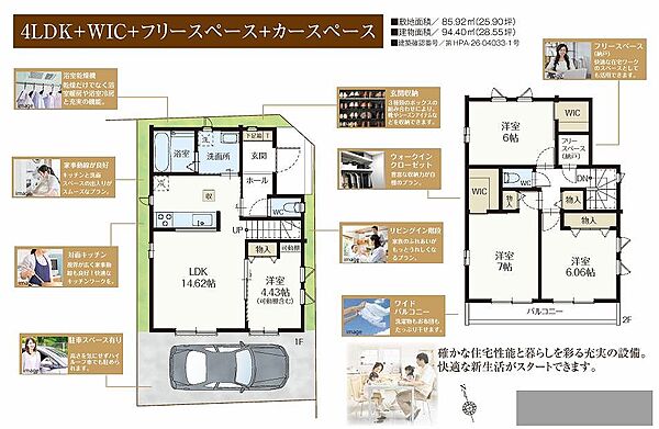 間取り：312001264373