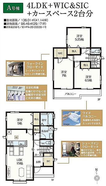 間取り：311002413024