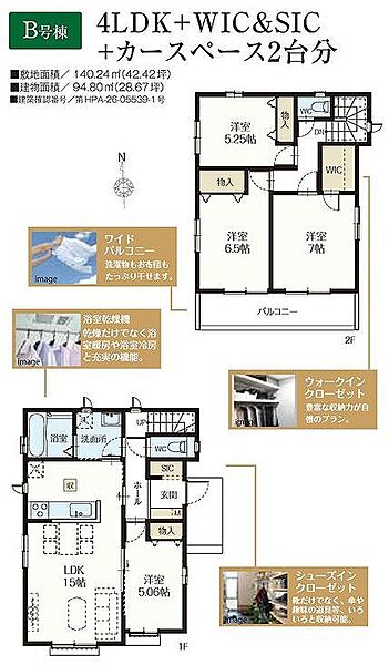 間取り：311002413120