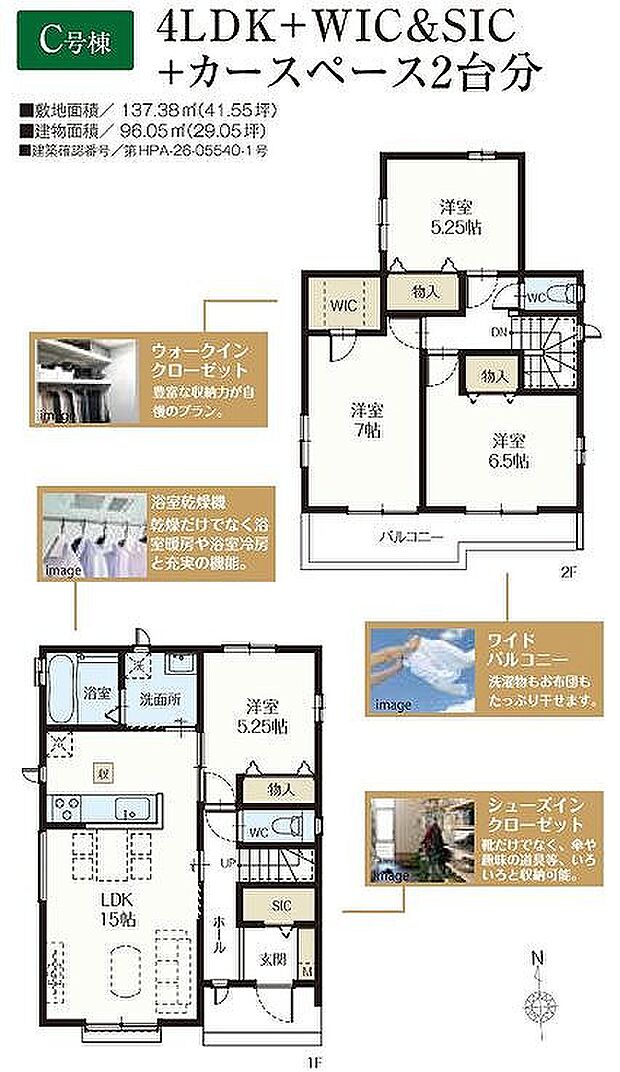 C号棟 4790万円
