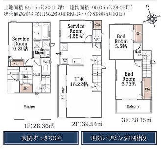 E号棟 4190万円